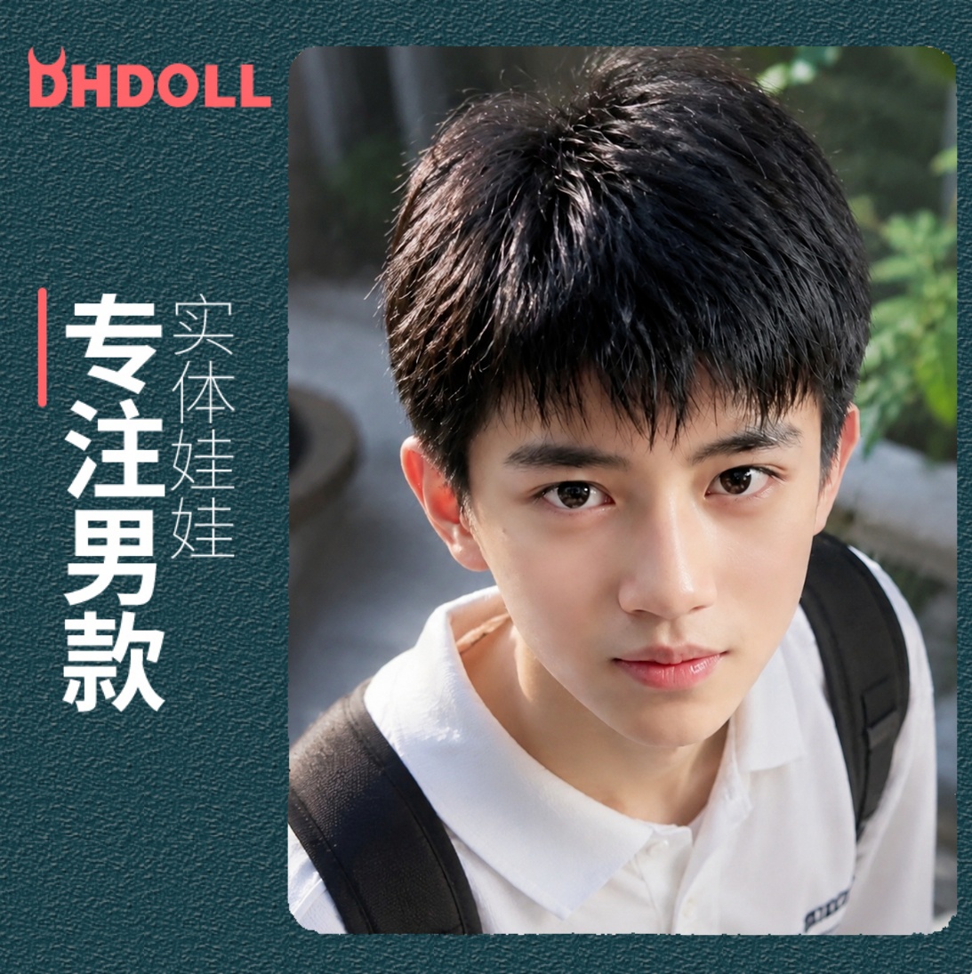 DHDOLL小风 仿真男性人偶实体硅胶头+硅胶身体材质带骨骼非充气少年娃娃(赠1:1积分)