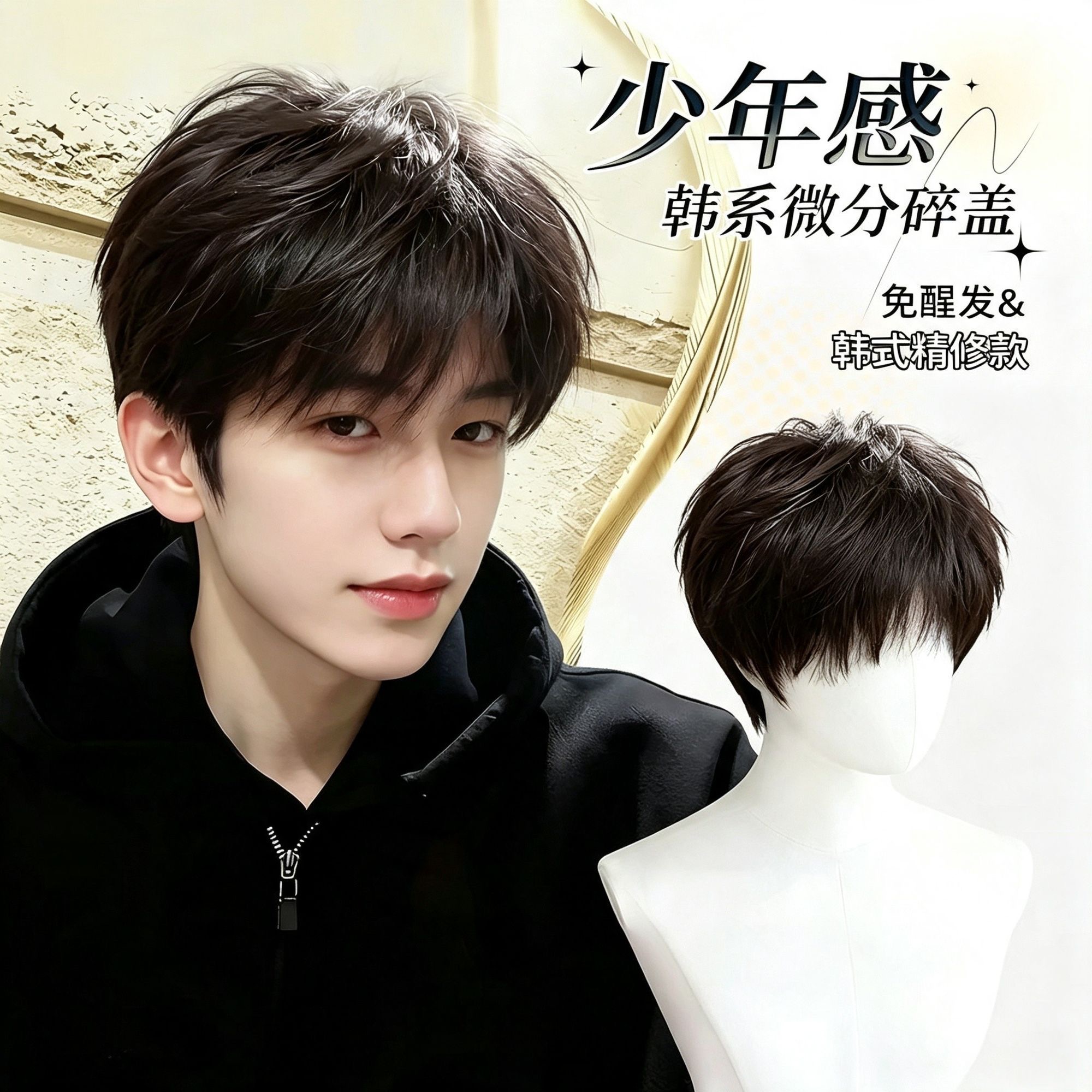 青少年假发